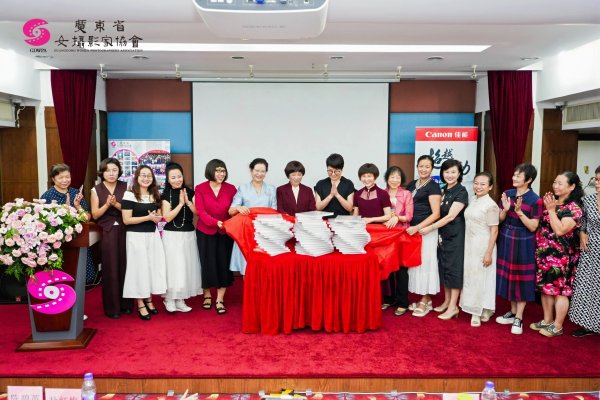 顺发配资 庆祝广东省女摄影家协会成立十一周年系列活动在穗举行